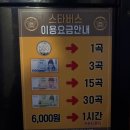 와드코인노래연습장 이미지