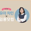 임용닷컴고시학원 이미지