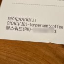 텐퍼센트커피판교우림점