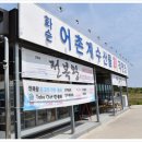 전복왕 이미지