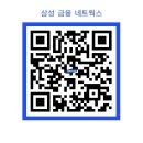 [삼성 금융 네트웍스 - CPA준비생 우대] 삼성 금융네트웍스 SFP사업부 직무설명회 (~08.02) 이미지