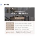 에이앤씨기술사사무소