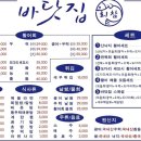 바닷집회참 이미지