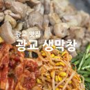 월드생막창