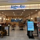 88호랭이 - 수원시 영통구 청명로 19 | 88호랭이