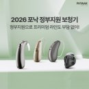 포낙보청기둔산센터
