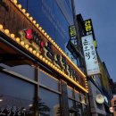 돈오락쪽갈비 명지점 이미지