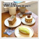쉐프과자점 | 부산 광안리 카페 바닷마을과자점 윤남노 셰프 디저트 맛집 캐치테이블 웨이팅 후기