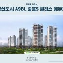 경기도 파주 운정신도시 A9블록 중흥S 클래스 에듀파크 (2021.06.25) 이미지
