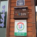 포천고려삼계탕 이미지