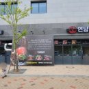 연남물갈비 세종반곡점 이미지