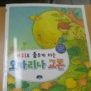 오카리나 초급반 이미지