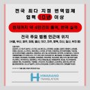 일산번역，공증
