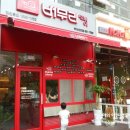 버무리 떡볶이 이미지