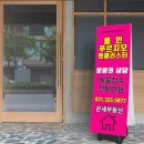 미래푸르지오 공인중개사사무소 | 급매, 마이너스1500 용인푸르지오원클러스터 2단지59A