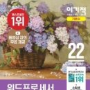 워드프로세서 필기 + 실기 All in One (이기적) 이미지