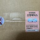 신영메딕스 네이버블로그