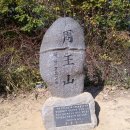 정승