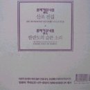 한반도전집