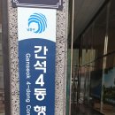 간석4동 행정복지센터 이미지