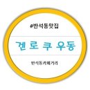 아~거기 그집 네이버블로그