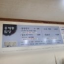 홍계동 밥상