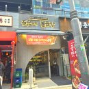 김포 구래동 맛집 곰순네 돌곱창 솔직 후기 (가격·위치·주차 총정리)