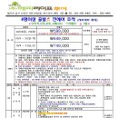 (주)해피여행사 이미지