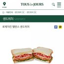 뚜레쥬르경북영덕