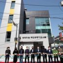 송희마을 주민공동이용시설 이미지