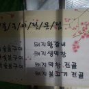 기찻길옆순화집