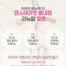 이삭토스트남양주별내 이미지