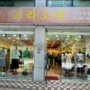 끄라소따 이미지