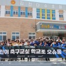 김천다수초교 이미지