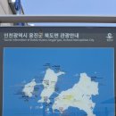 2025년6월18~19일 신도시도모도 트레킹 이미지