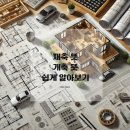 해청공인중개사사무소 이미지