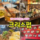 크리스펍 네이버블로그