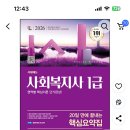 2023 [사회복지사:3교시] 사회복지법제와 실천 (기출문제풀이) | 찐합격후기) 사회복지사1급 국가시험 2-3주 단기공부...대방출_ 접수방법, 문제집 딱 2권, 기타 참고...