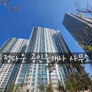 두산정다운공인중개사사무소 이미지