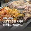 은하수냉삼 | 대구 삼덕동 은하수식당 메뉴·가격 솔직 리뷰 고기맛집 추천