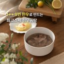 공감식탁 | 1++ 9번 한우 곰탕부터 전자레인지 3분 패티까지, 냉동실에 쟁여두기 좋은 공감식탁 밀키트 후기