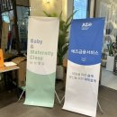 트루앤유 | [산모교실 참석] 울산 아이웰맘 산모교실 참석 후기(기본 선물: 브라이트 스타트 바운서)