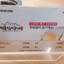 명륜진사갈비금산점 - 진주시 금산로 83-4 | 명륜진사갈비금산점