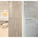 나무치과의원 이미지