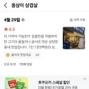 옹삼이