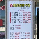 태성정육점식당