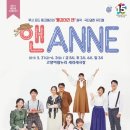 앤 ANNE 이미지