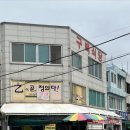 구백식당 | 여수 교동 이순신광장 맛집 구백식당 | 현지인추천 서대회무침맛집