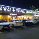 대영정육백화점 | 횡성 맛집 횡성한우백화점 방문 후기