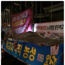 1월28일 씨앤앰지부 강남+서초 국민체육진흥공단 연대집회 참석 이미지